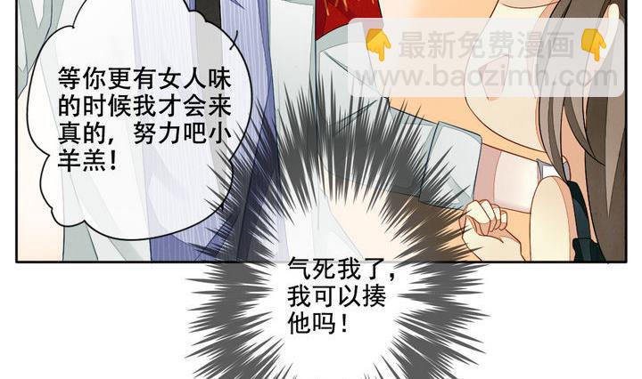 《拂晓的花嫁》第056话 白衣天使 3 第23页