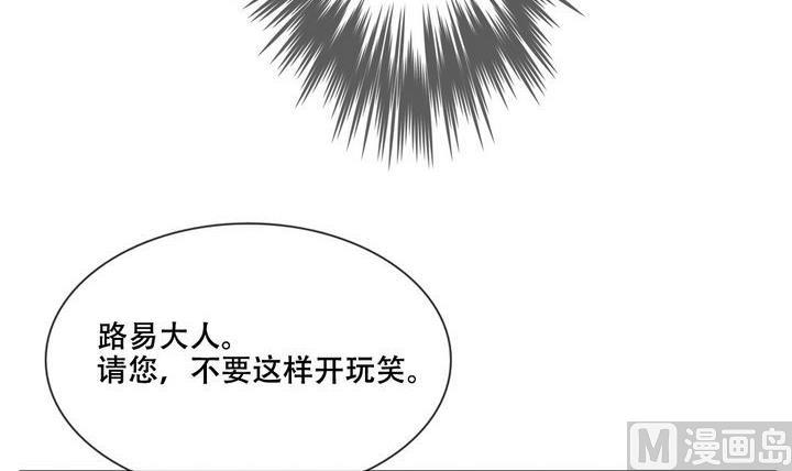《拂晓的花嫁》第056话 白衣天使 3 第24页