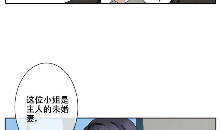 《拂晓的花嫁》第056话 白衣天使 3 第26页