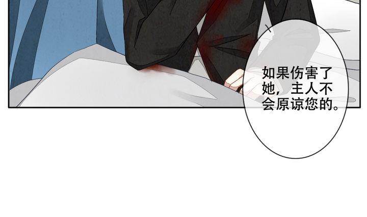 《拂晓的花嫁》第056话 白衣天使 3 第28页
