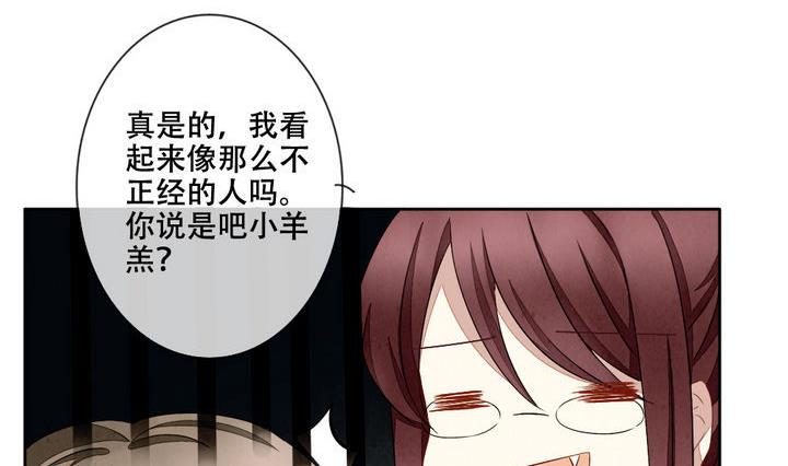 《拂晓的花嫁》第056话 白衣天使 3 第29页