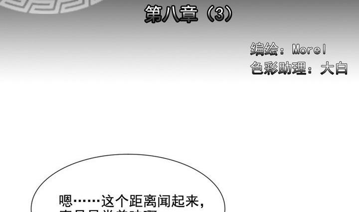 《拂晓的花嫁》第056话 白衣天使 3 第2页