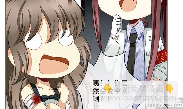 《拂晓的花嫁》第056话 白衣天使 3 第30页