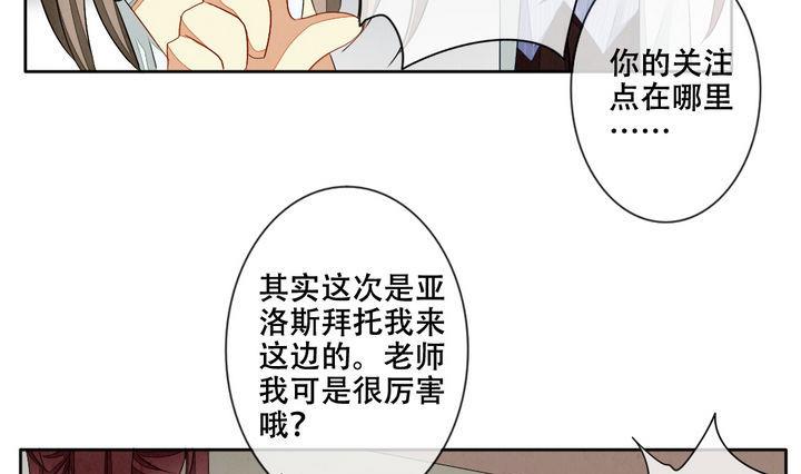 《拂晓的花嫁》第056话 白衣天使 3 第31页