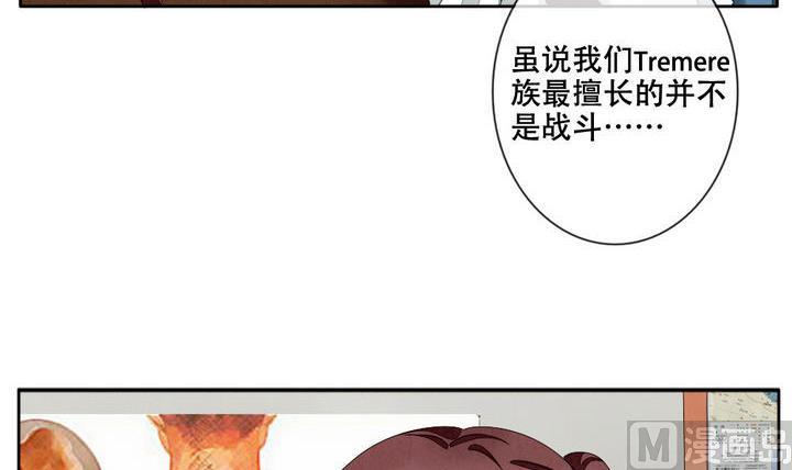《拂晓的花嫁》第056话 白衣天使 3 第33页