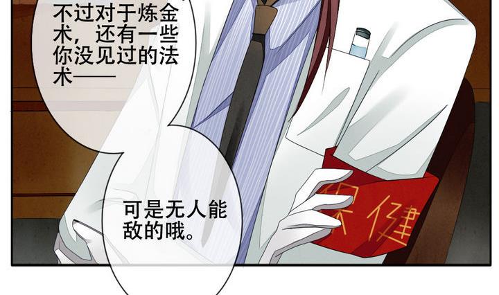 《拂晓的花嫁》第056话 白衣天使 3 第35页