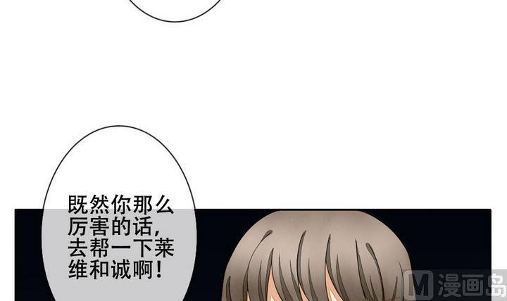 《拂晓的花嫁》第056话 白衣天使 3 第36页