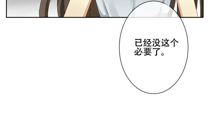 《拂晓的花嫁》第056话 白衣天使 3 第38页