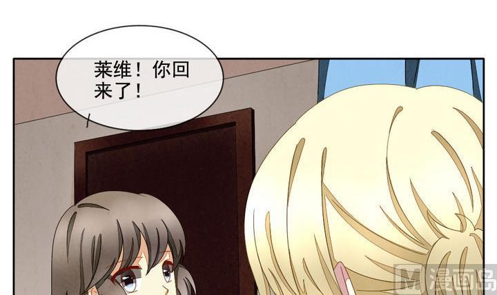 《拂晓的花嫁》第056话 白衣天使 3 第39页