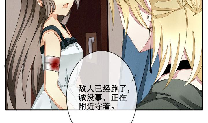 《拂晓的花嫁》第056话 白衣天使 3 第40页