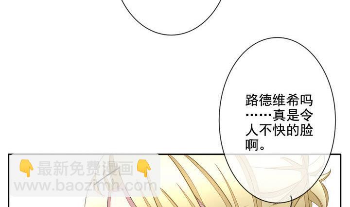 《拂晓的花嫁》第056话 白衣天使 3 第41页