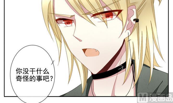 《拂晓的花嫁》第056话 白衣天使 3 第42页