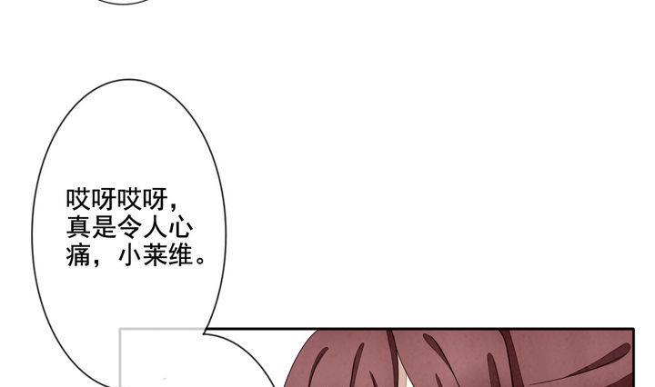 《拂晓的花嫁》第056话 白衣天使 3 第43页