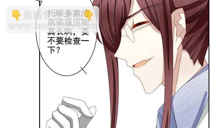《拂晓的花嫁》第056话 白衣天使 3 第44页
