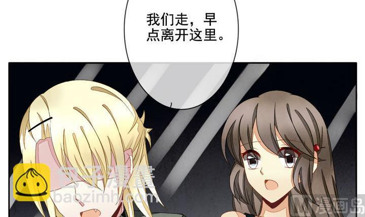《拂晓的花嫁》第056话 白衣天使 3 第48页