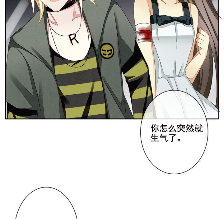 《拂晓的花嫁》第056话 白衣天使 3 第49页