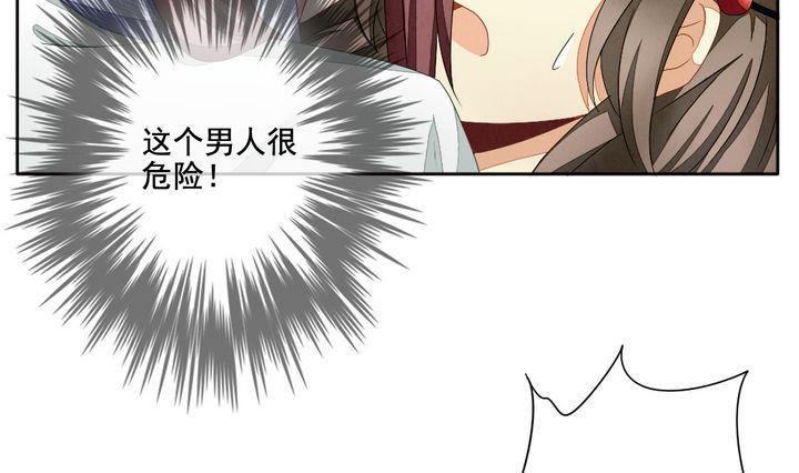 《拂晓的花嫁》第056话 白衣天使 3 第4页