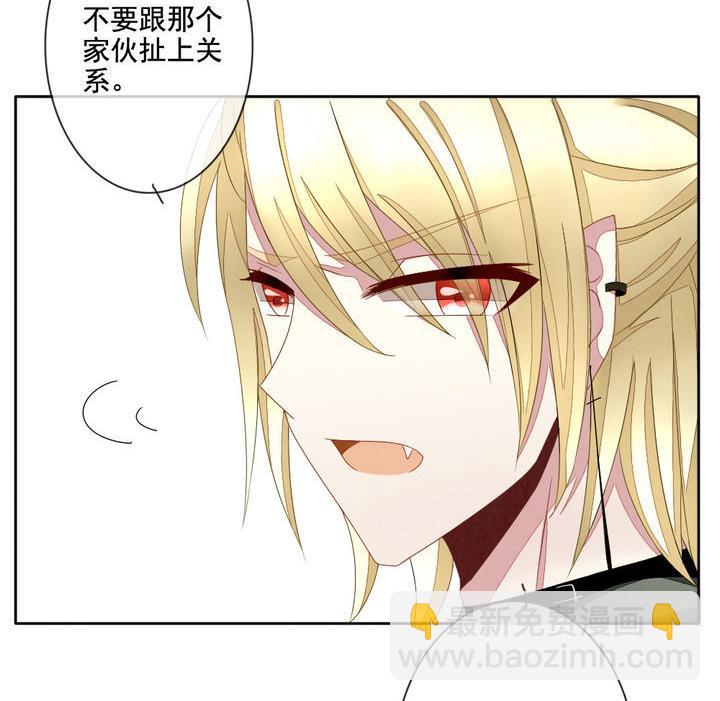 《拂晓的花嫁》第056话 白衣天使 3 第50页