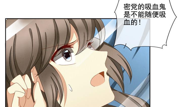 《拂晓的花嫁》第056话 白衣天使 3 第5页