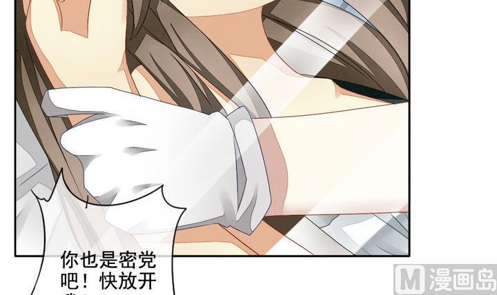 《拂晓的花嫁》第056话 白衣天使 3 第6页