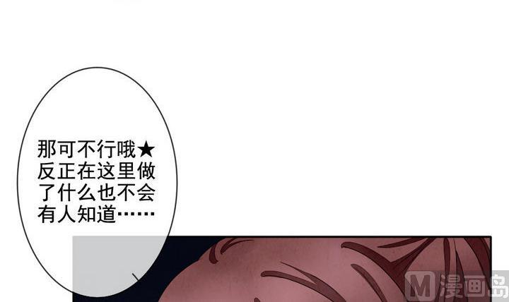 《拂晓的花嫁》第056话 白衣天使 3 第9页