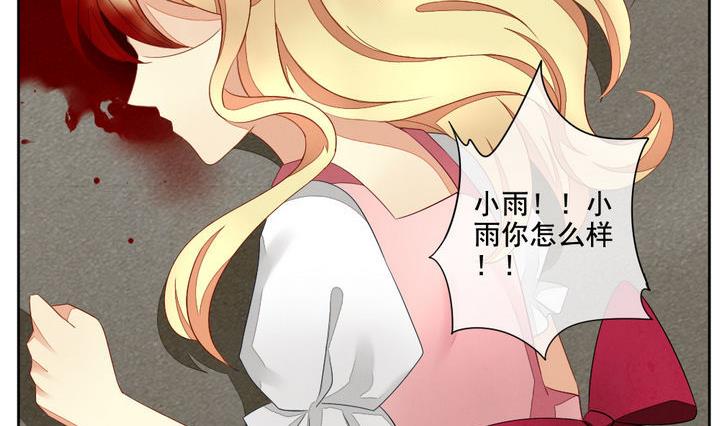 《拂晓的花嫁》第058话 白衣天使 5 第14页