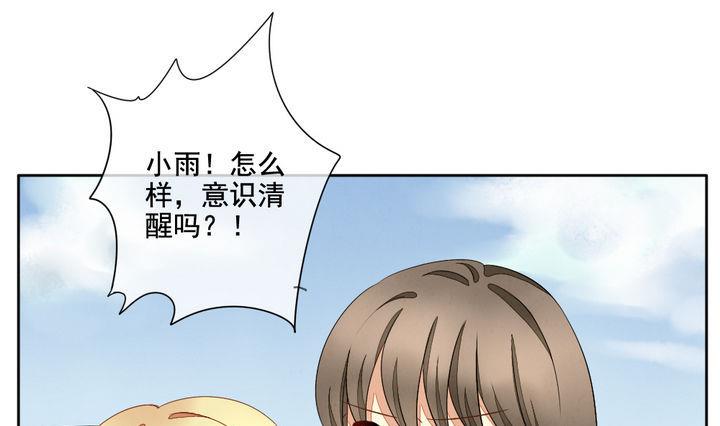 《拂晓的花嫁》第058话 白衣天使 5 第16页