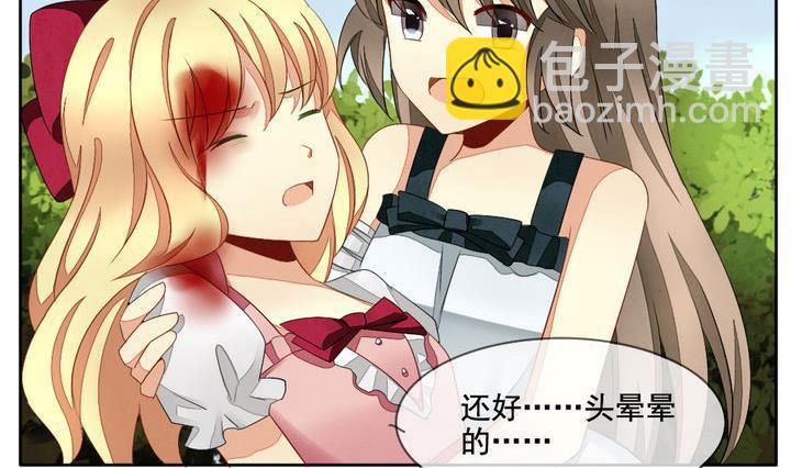 《拂晓的花嫁》第058话 白衣天使 5 第17页