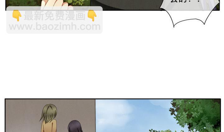 《拂晓的花嫁》第058话 白衣天使 5 第20页
