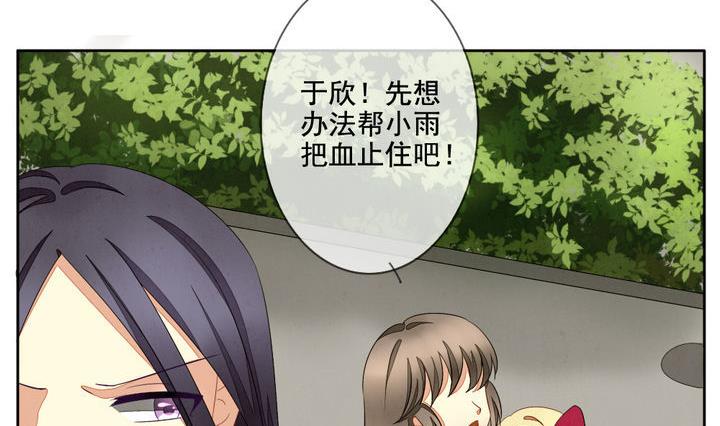 《拂晓的花嫁》第058话 白衣天使 5 第23页