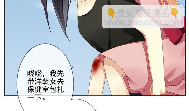 《拂晓的花嫁》第058话 白衣天使 5 第26页