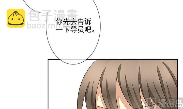 《拂晓的花嫁》第058话 白衣天使 5 第27页