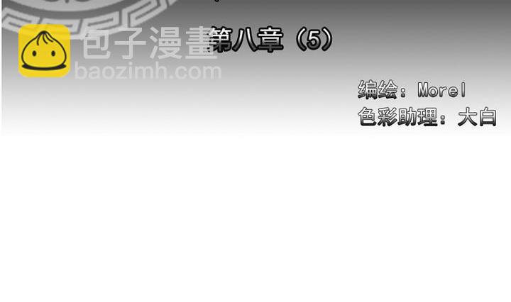 《拂晓的花嫁》第058话 白衣天使 5 第2页