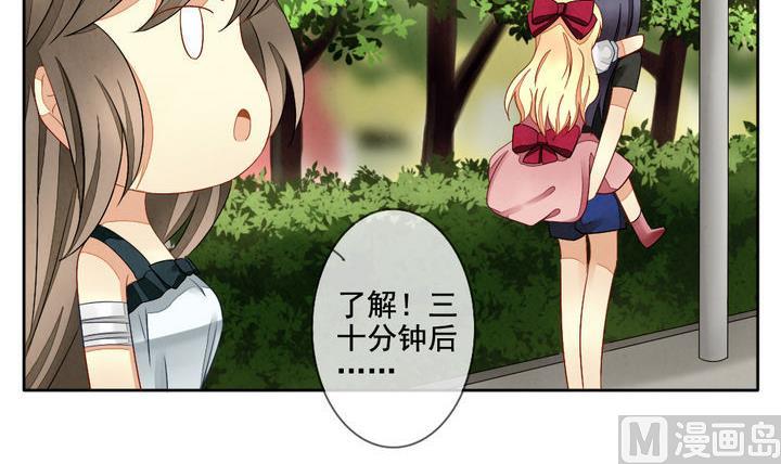 《拂晓的花嫁》第058话 白衣天使 5 第30页