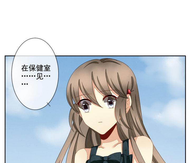 《拂晓的花嫁》第058话 白衣天使 5 第31页