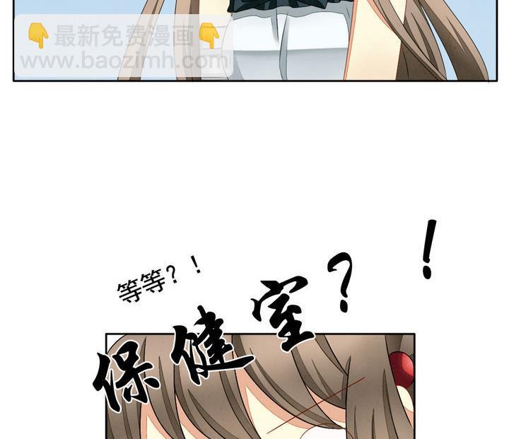 《拂晓的花嫁》第058话 白衣天使 5 第32页