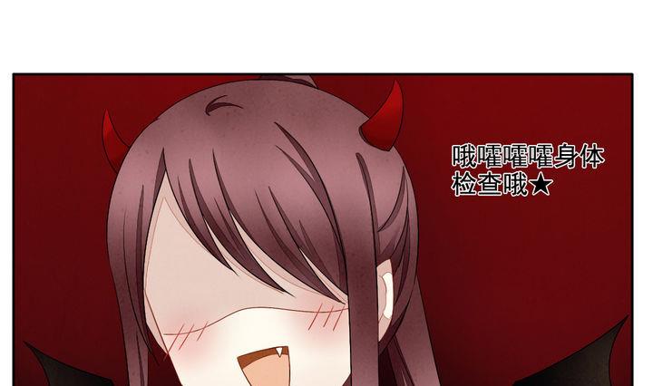 《拂晓的花嫁》第058话 白衣天使 5 第34页