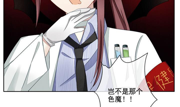 《拂晓的花嫁》第058话 白衣天使 5 第35页
