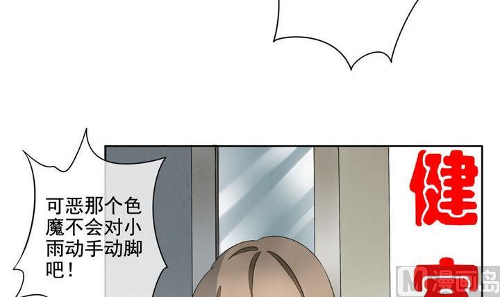 《拂晓的花嫁》第058话 白衣天使 5 第36页