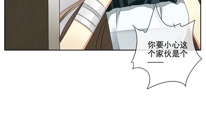 《拂晓的花嫁》第058话 白衣天使 5 第40页