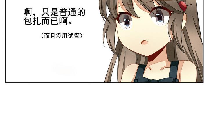 《拂晓的花嫁》第058话 白衣天使 5 第44页