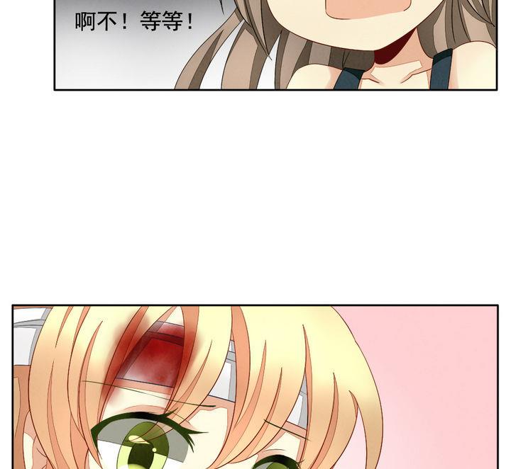 《拂晓的花嫁》第058话 白衣天使 5 第46页