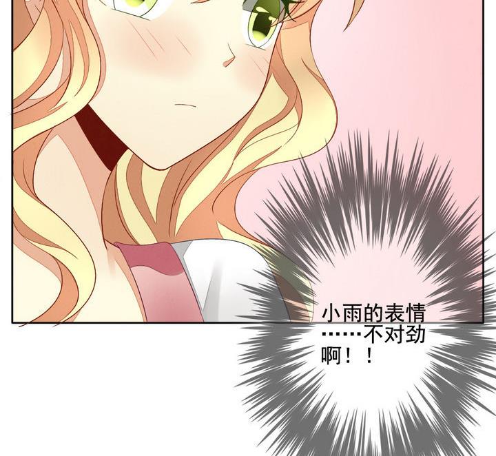 《拂晓的花嫁》第058话 白衣天使 5 第47页