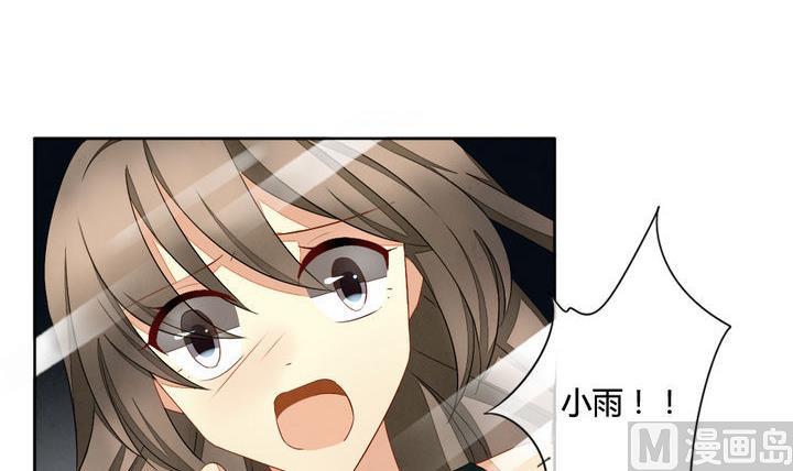 《拂晓的花嫁》第058话 白衣天使 5 第9页