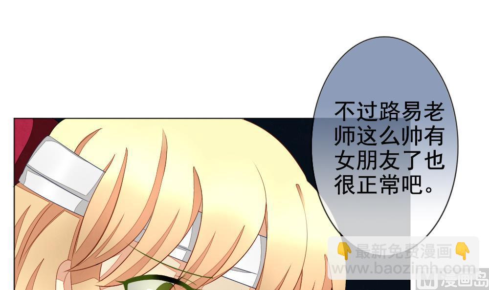 《拂晓的花嫁》第062话 白衣天使 9 第12页