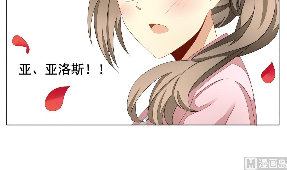 《拂晓的花嫁》第062话 白衣天使 9 第21页