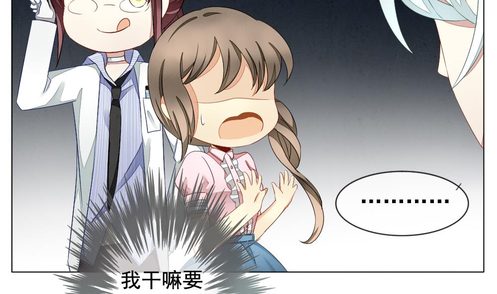 《拂晓的花嫁》第062话 白衣天使 9 第23页