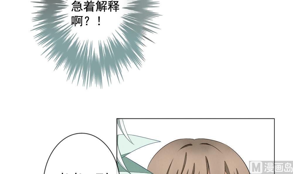 《拂晓的花嫁》第062话 白衣天使 9 第24页