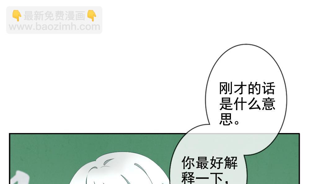 《拂晓的花嫁》第062话 白衣天使 9 第26页