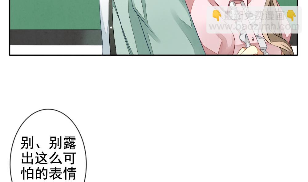 《拂晓的花嫁》第062话 白衣天使 9 第28页
